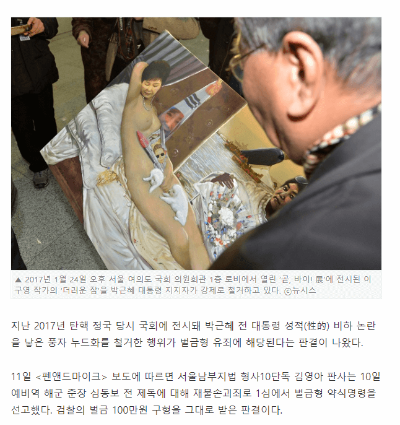 박근혜-합성사진-논란