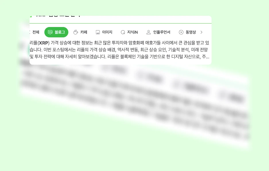 XRP 급등 요인 분석_1_subsection