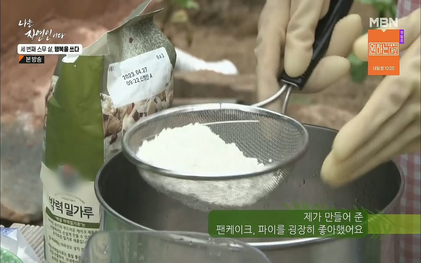 나는 자연인이다.E516.220824p.H264-F1RST.mp4_20220825_164147.065.jpg