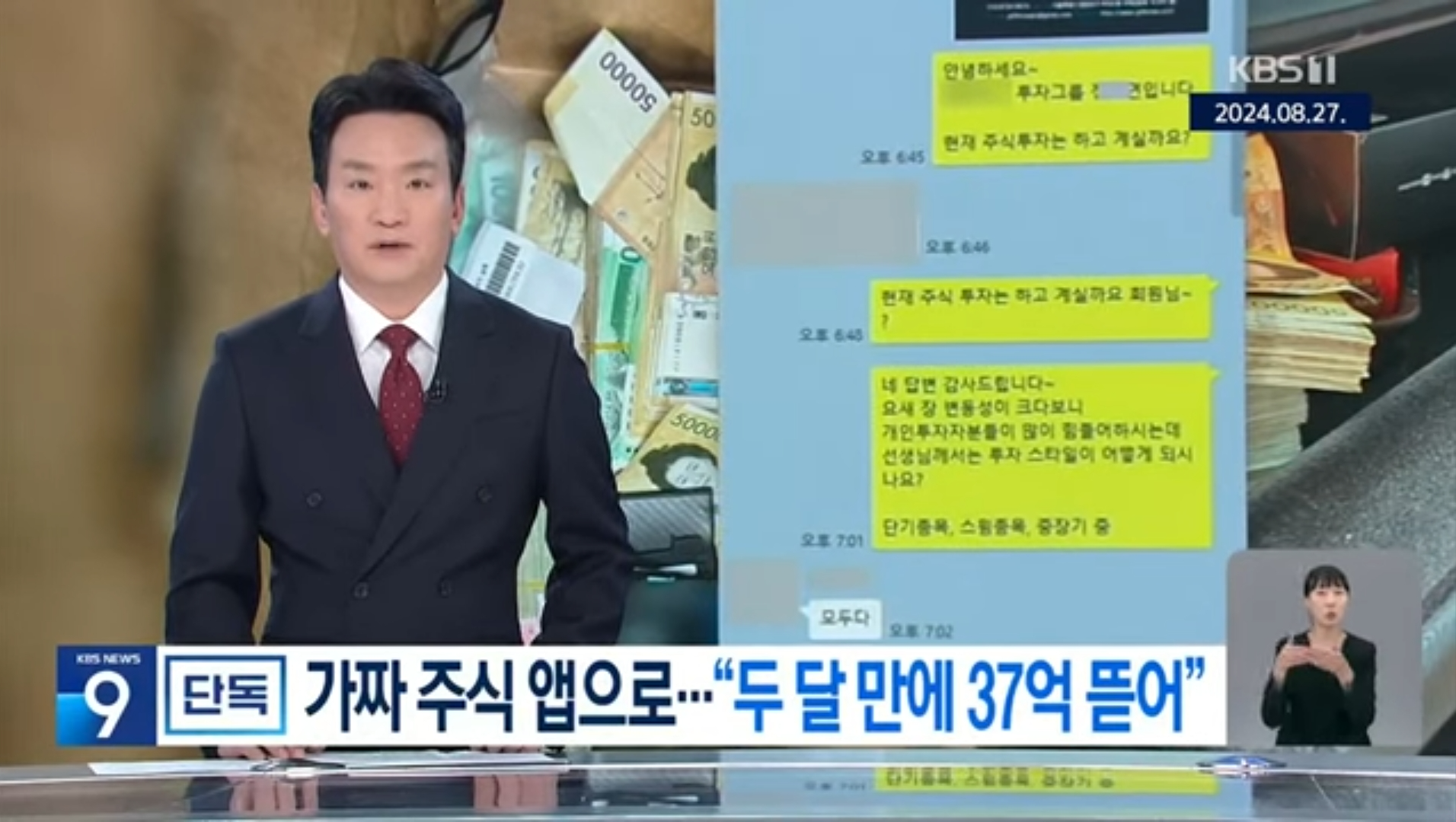 KBS뉴스 화면 캡쳐