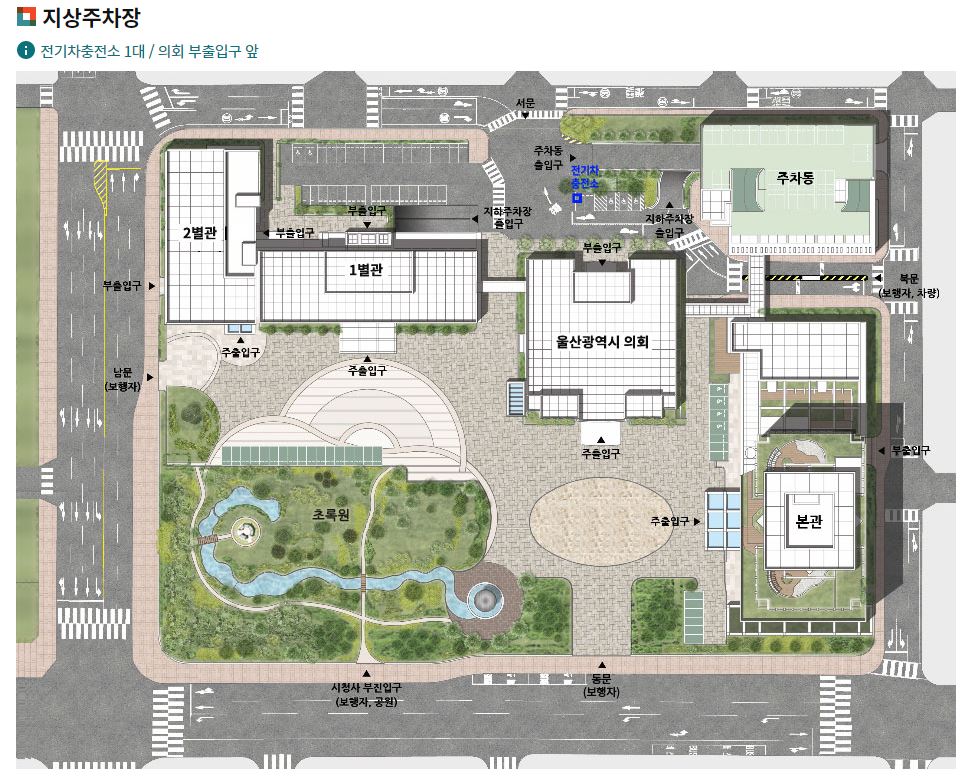 울산시청 주차