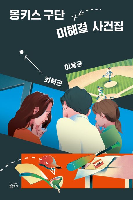 몽키스 이미지