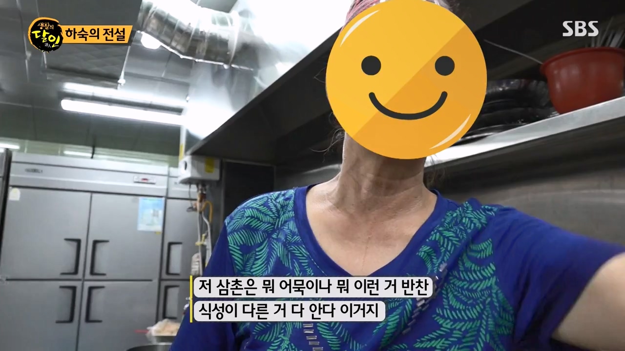 생활의 달인.E900.230808p-NEXT.mp4_20230808_204308.347.jpg