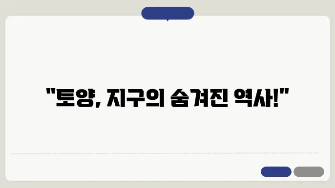 토양 형성원 그 지질학적 의미