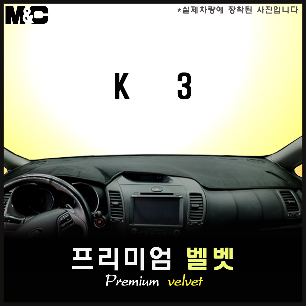  k3 대쉬보드커버 추천 BEST TOP 15 난반사 차단, 실내온도 유지