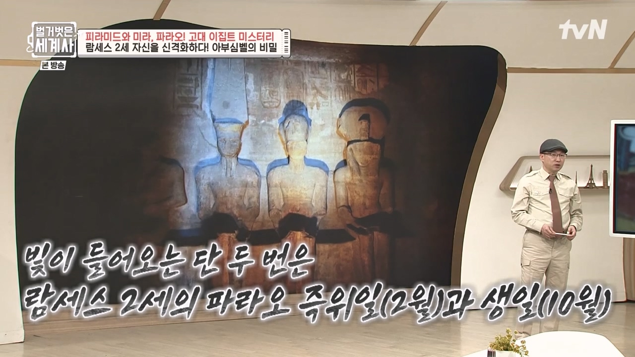 벌거벗은 세계사.E91.230322p-NEXT.mp4_20230422_182620.215.jpg