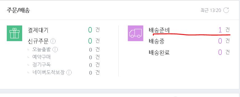 네이버 스마트스토어