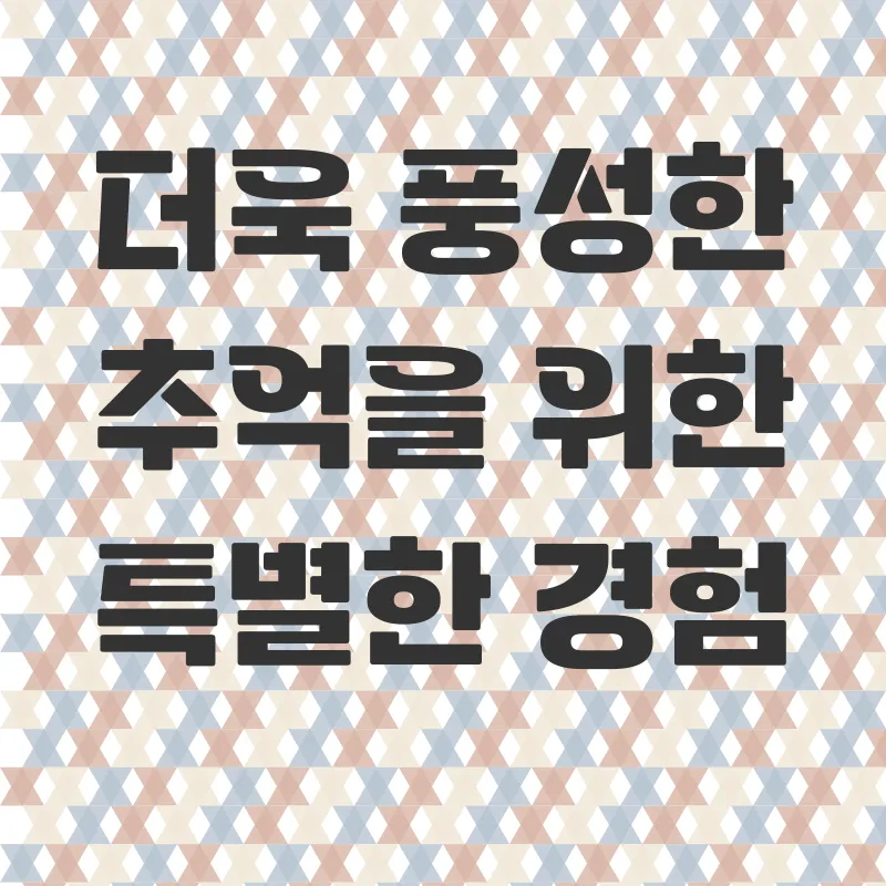 제주토산1리체험마을_3