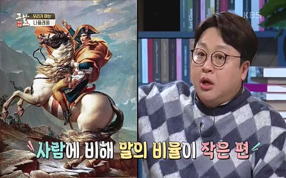 [346회] 역사저널 그날 - KBS[신년 기획 세계사를 바꾼 승부⑤ 나폴레옹 최후의 승부, 워털루 전투] “내 사전에 불가능은 없다”고 했던 나폴레옹. 86번의 전투 중 77번의 승리를 거두며 19세기 초 유럽을 벌벌 떨게.ts_20220602_202149.536.jpg