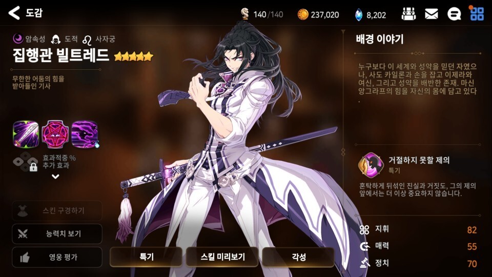  에픽세븐 이제 막 시작한 뉴비들에게 드리는 팁 (쫄작, 리세, 선별, 전직, 영웅, 재화, 과금, 아레나, 와이번)