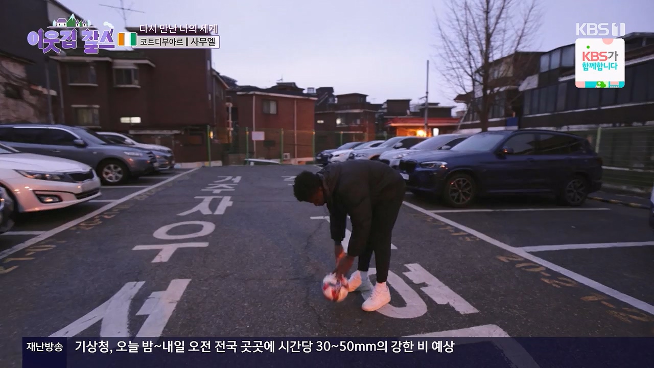 이웃집 찰스.E444.240710p-NEXT.mp4_20240710_200903.064.jpg