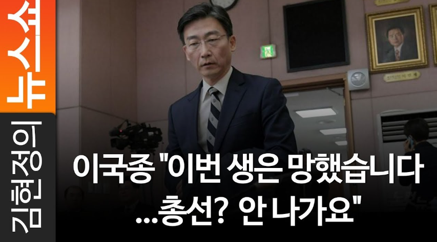  이국종 "닥터헬기라면 지긋지긋...총선? 안 나가요" | 외상센터 떠나는 이유