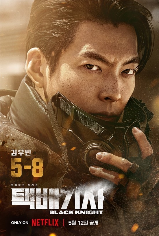  (넷플릭스 드라마추천)  환경문제를 다룬 " 택배기사"