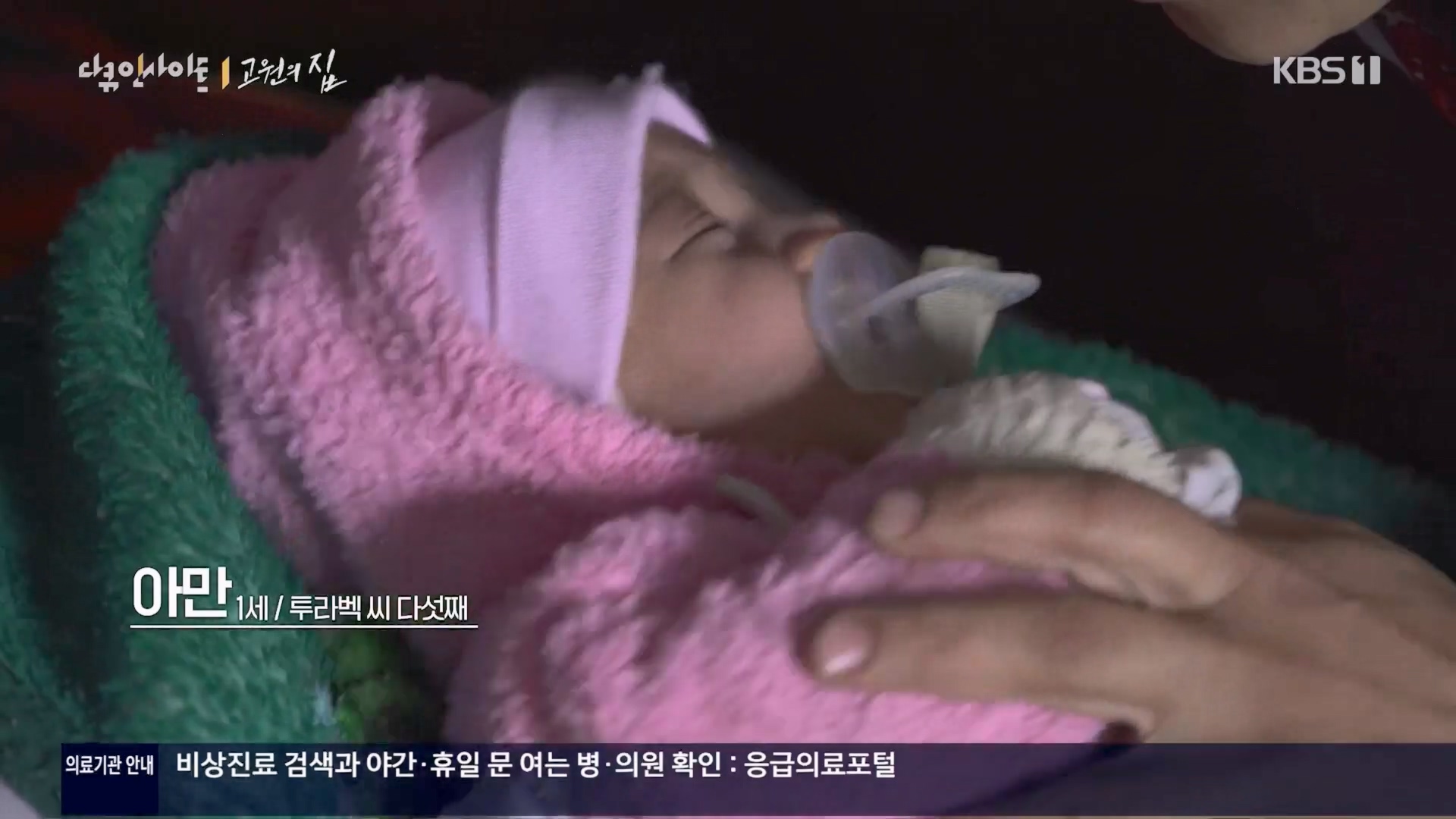 다큐 인사이트.E176.240328p.H264-F1RST.mp4_20240330_162557.033.jpg