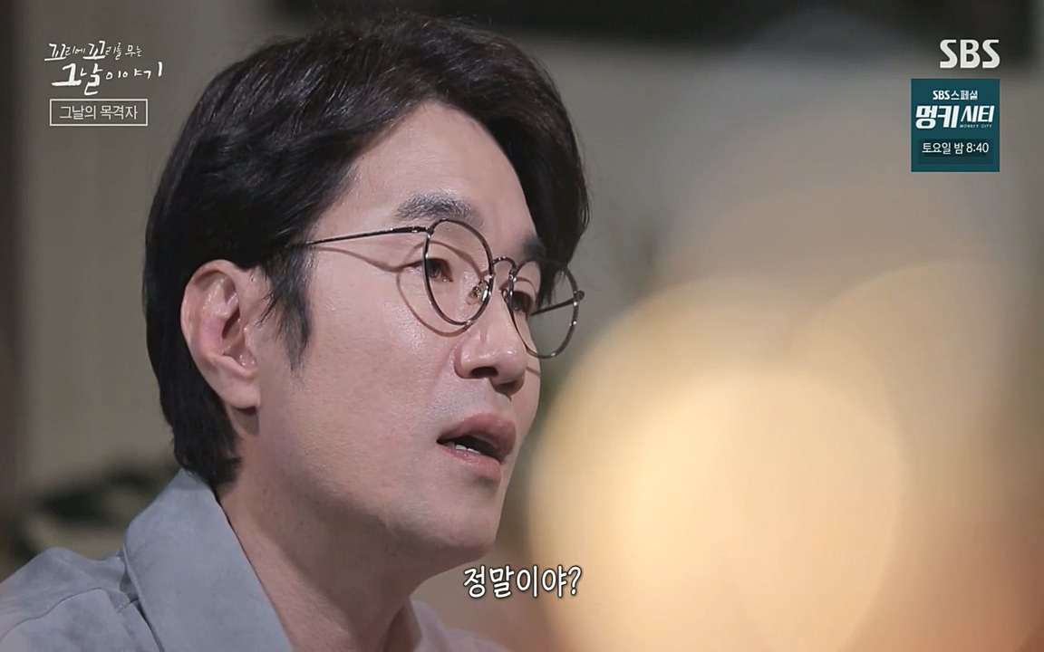 5.18 특집 꼬리에 꼬리를 무는 그날 이야기.E29.220520p-NEXT.mp4_20220520_212123.998.jpg