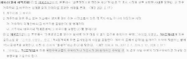 월세 세액공제 세부조건