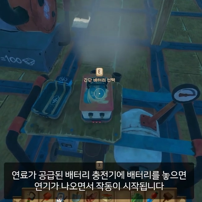 래프트 아이템 분석 배터리 충전기 획득 방법 및 사용법 정리 래프트 아이템 분석 배터리 충전기 획득 방법 및 사용법 정리