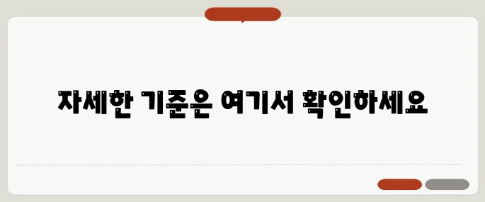 국민임대주택 입주 자격 나이·소득 기준 체크