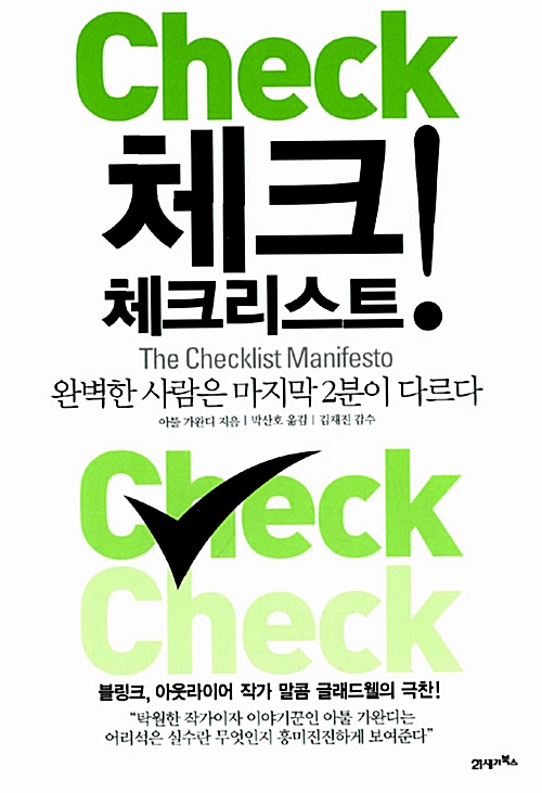  당신이 시간 관리에 실패하는 이유