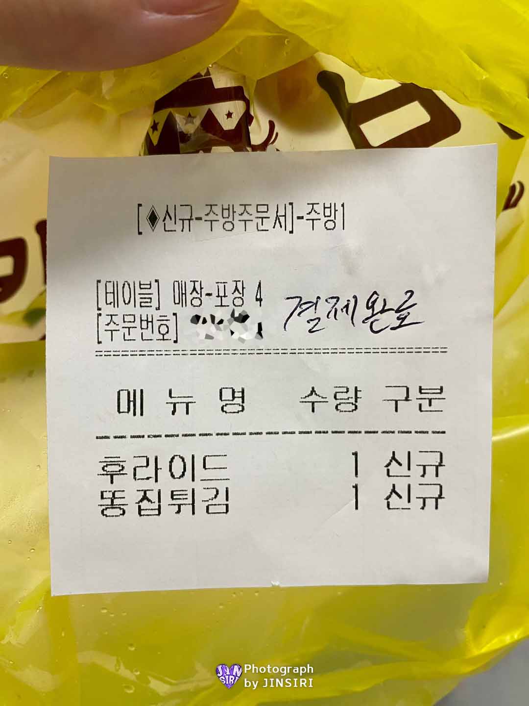 김포 풍무동 치킨 닭똥집 생맥주 술집 맛집