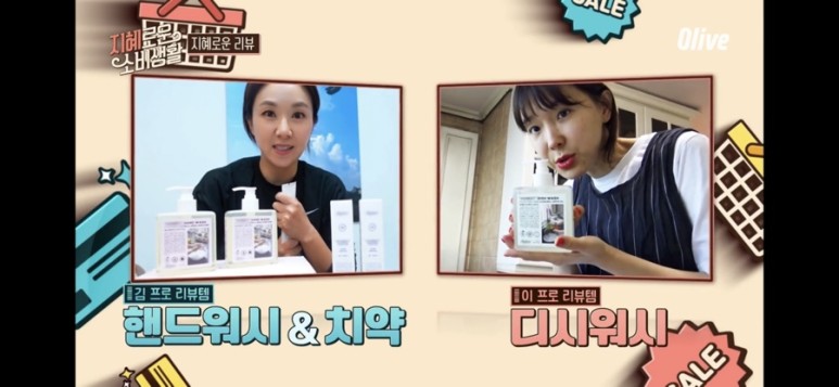  지혜로운소비생활 지혜로운리뷰 B사 김프로 핸드워시& 치약 , 이프로 리뷰템 디시워시