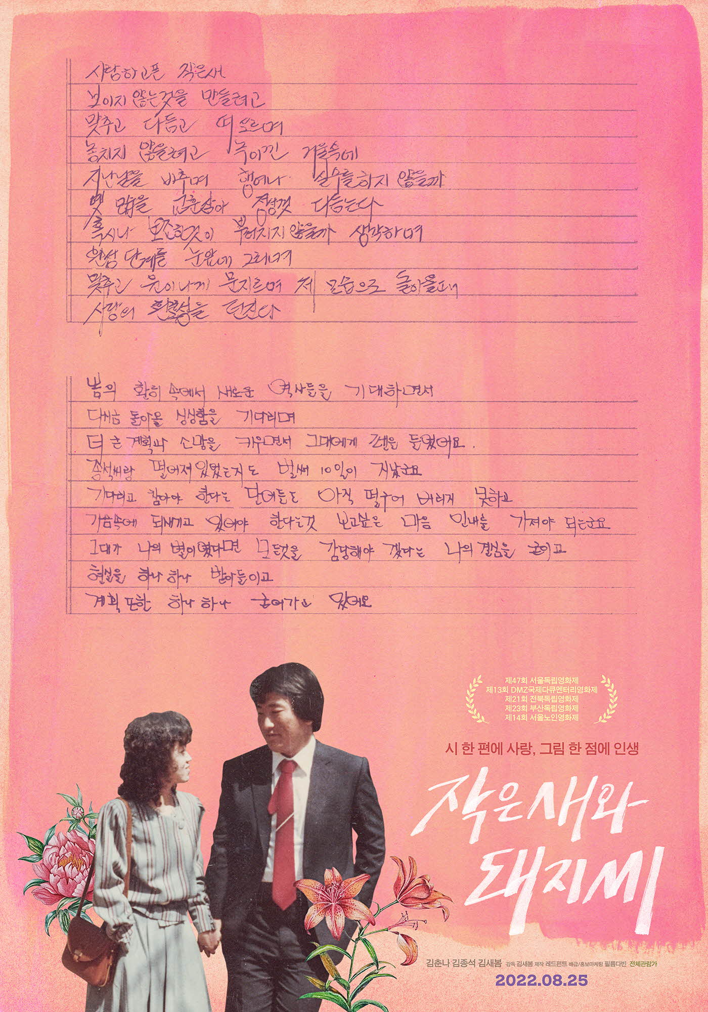  문다무비