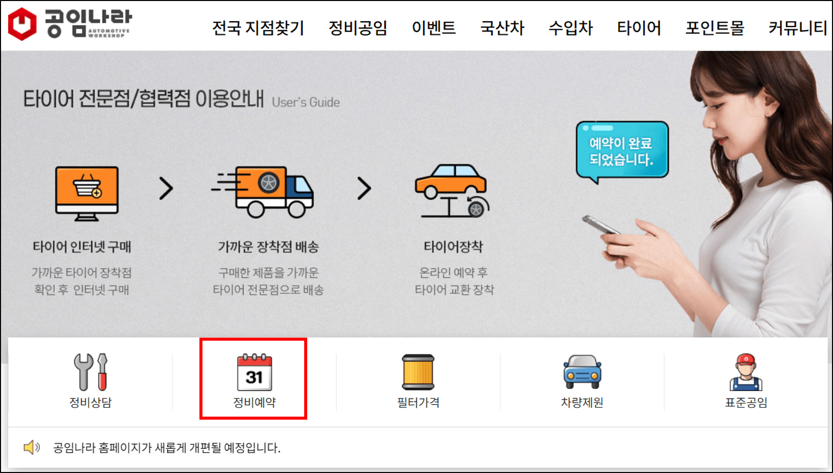 대신카센터 이미지