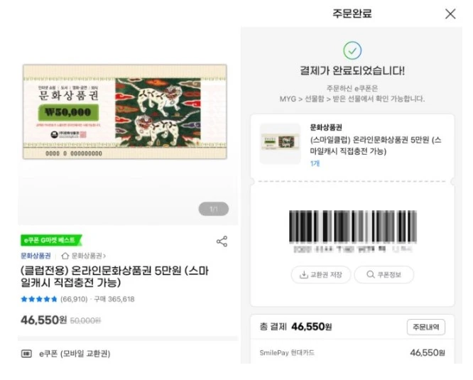 최저가 구매
