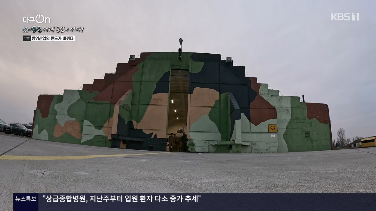 다큐 온.E242.240324p-NEXT.mp4_20240329_205002.038.jpg