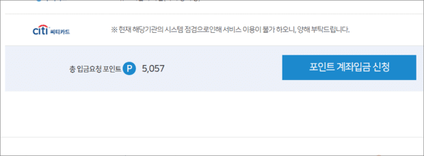 카드 포인트 1번 조회 통합하고 현금처럼 사용하기 5 카드 포인트 1번 조회 통합하고 현금처럼 사용하기 https://biohealthlife.com/%ec%b9%b4%eb%93%9c-%ed%8f%ac%ec%9d%b8%ed%8a%b8-%ec%a1%b0%ed%9a%8c-%ed%86%b5%ed%95%a9-%ed%98%84%ea%b8%88/
