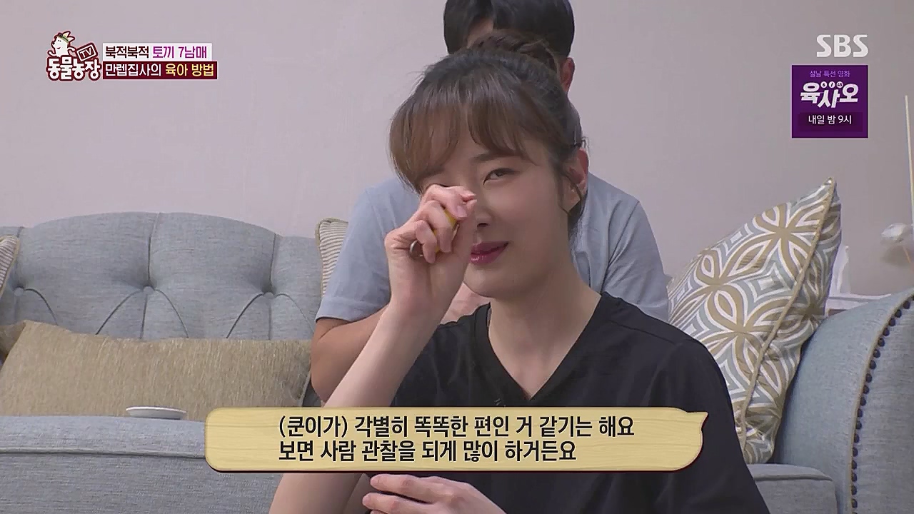 TV 동물농장.E1104.230123p.WANNA.mp4_20230123_195417.726.jpg