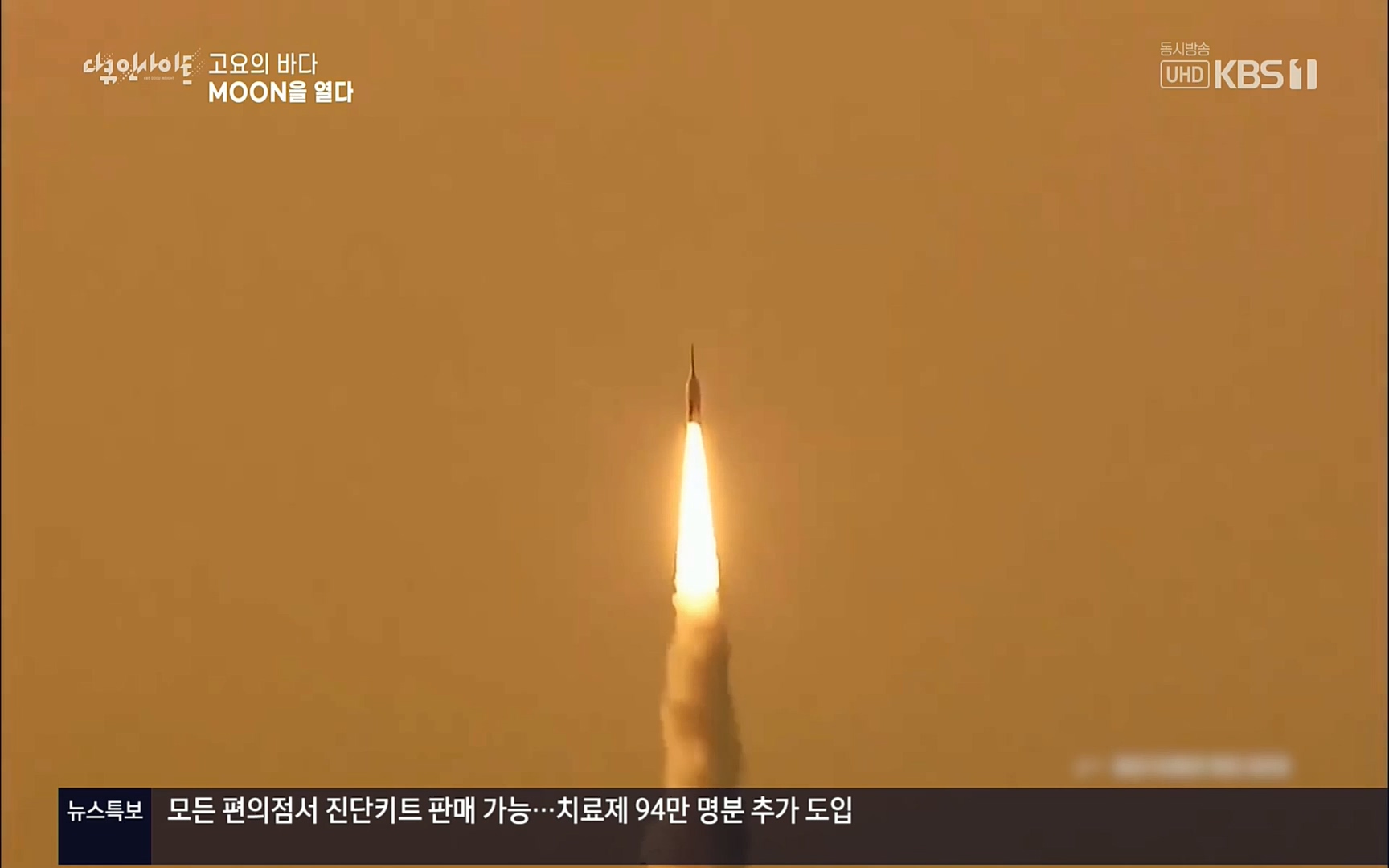 다큐 인사이트.E118.220728p.H264-F1RST.mp4_20220729_212212.870.jpg