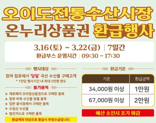 온누리식품(수산) 이미지