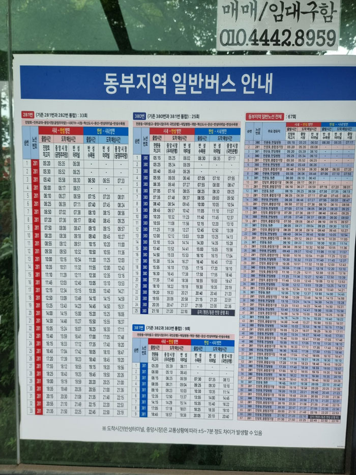 경상남도수목원-버스-정류장에-붙어있는-버스-시간표와-노선도를-찍은-사진