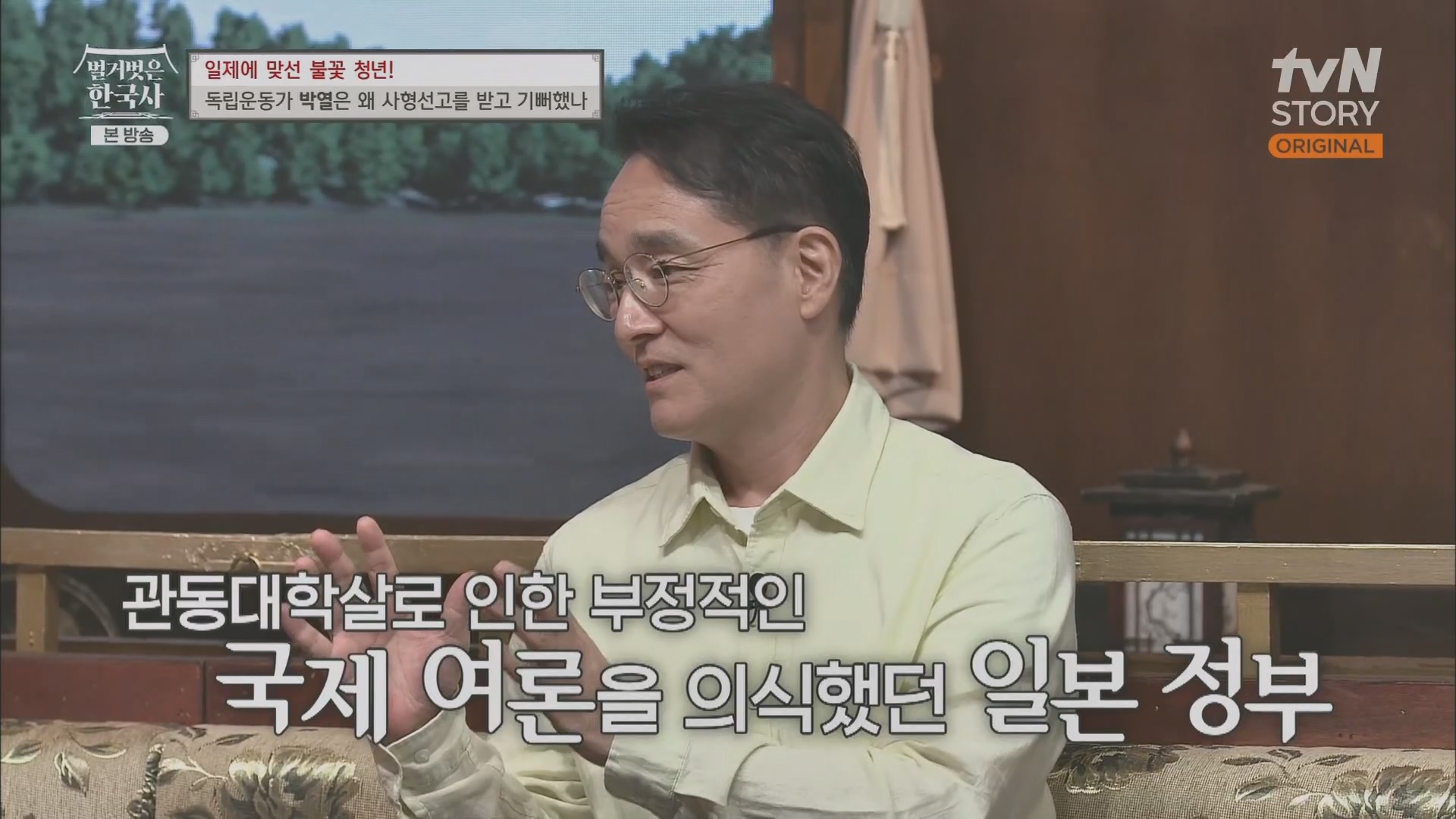 벌거벗은 한국사.E71.230830p.H264-F1RST.mp4_20240323_174238.746.jpg