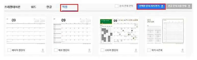 거래명세서 양식 무료