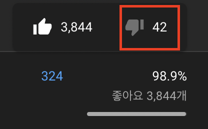 유튜브-스튜디오-싫어요-개수-확인