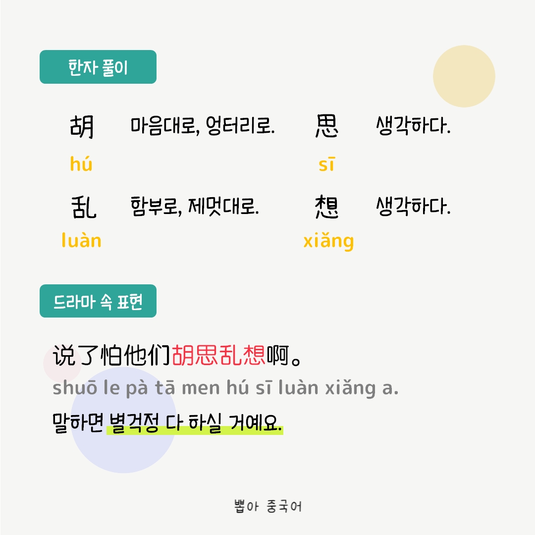 단어
