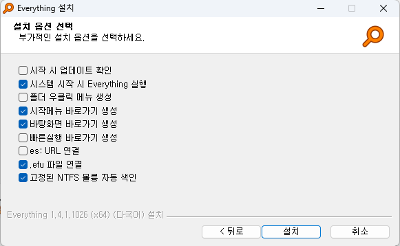 Everything 설치화면