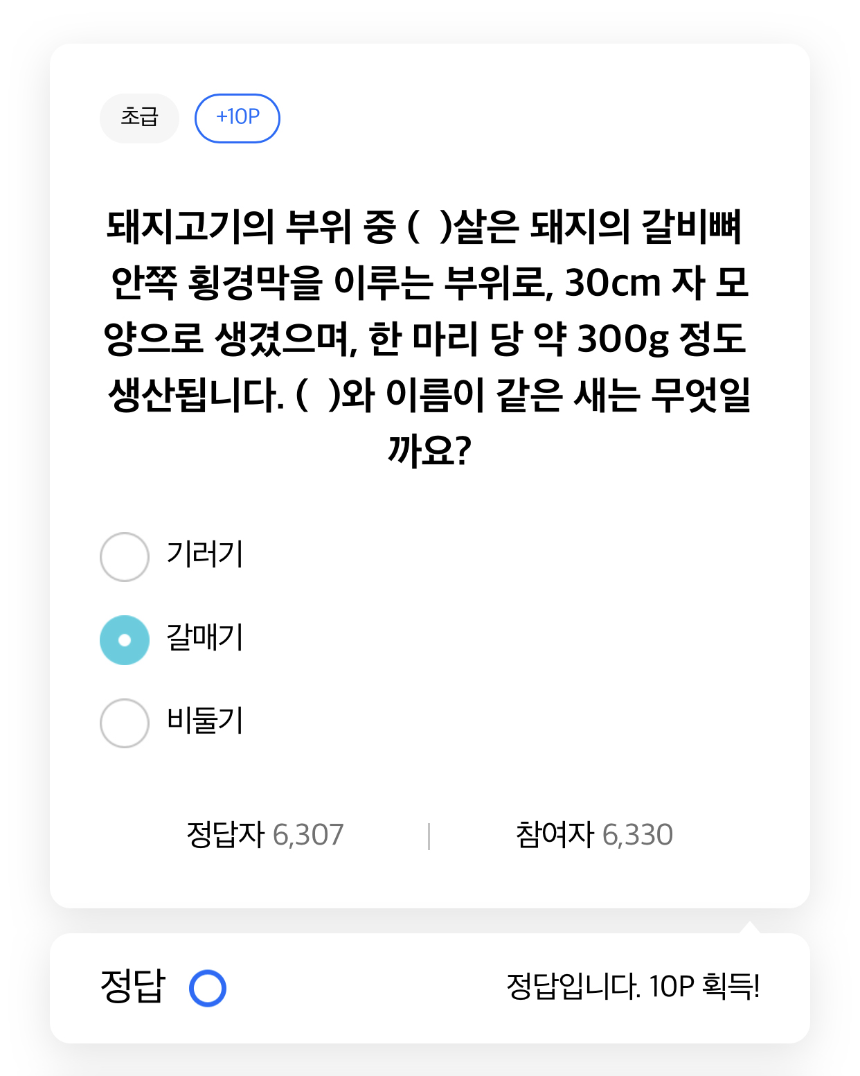  리브메이트 일반상식퀴즈 157회차