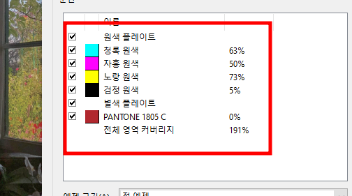  PDF 출력 프로그램 | 출력 미리 보기 및 출력 오류 시 해결 방법