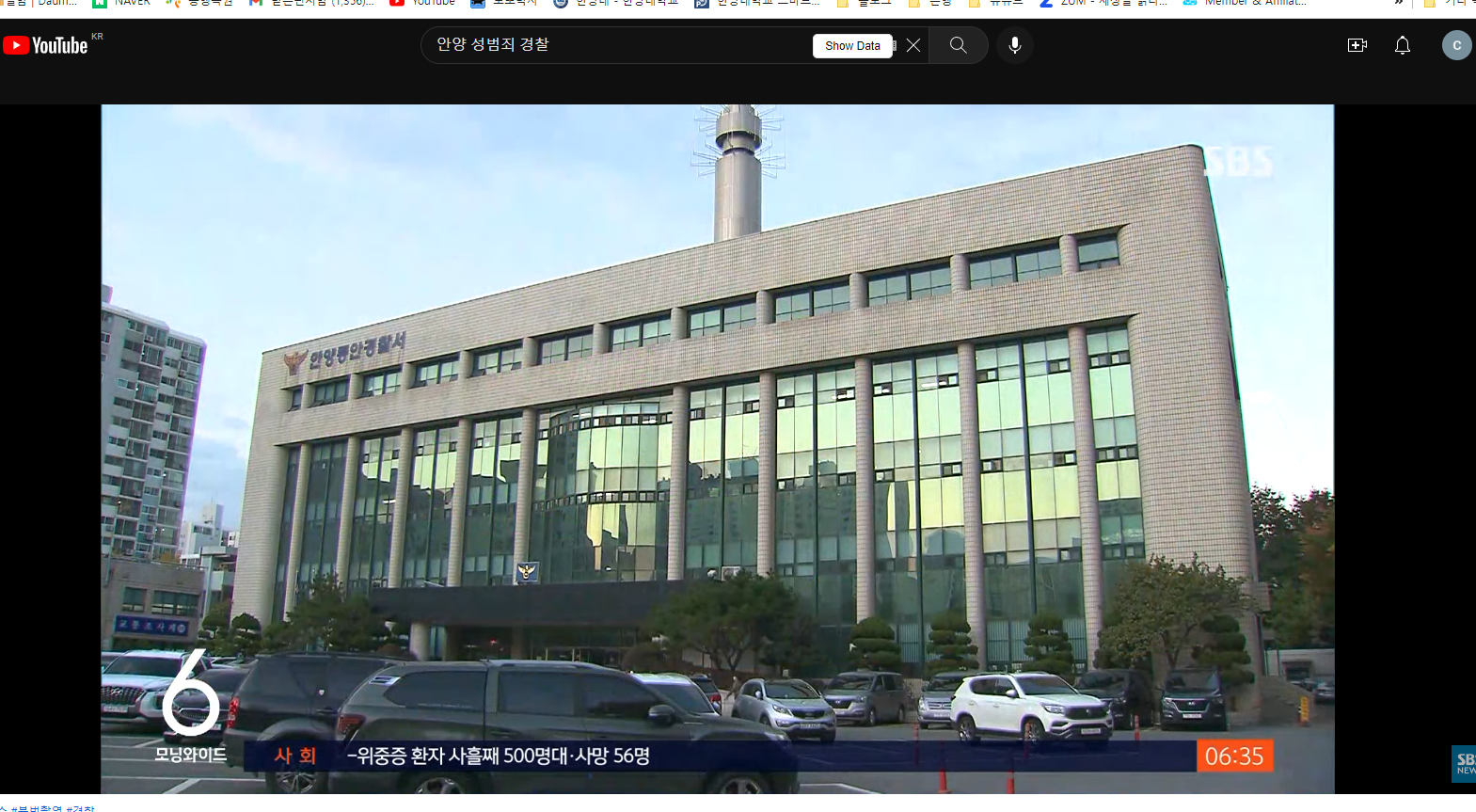  범죄자 잡아야할 경찰관 성범죄