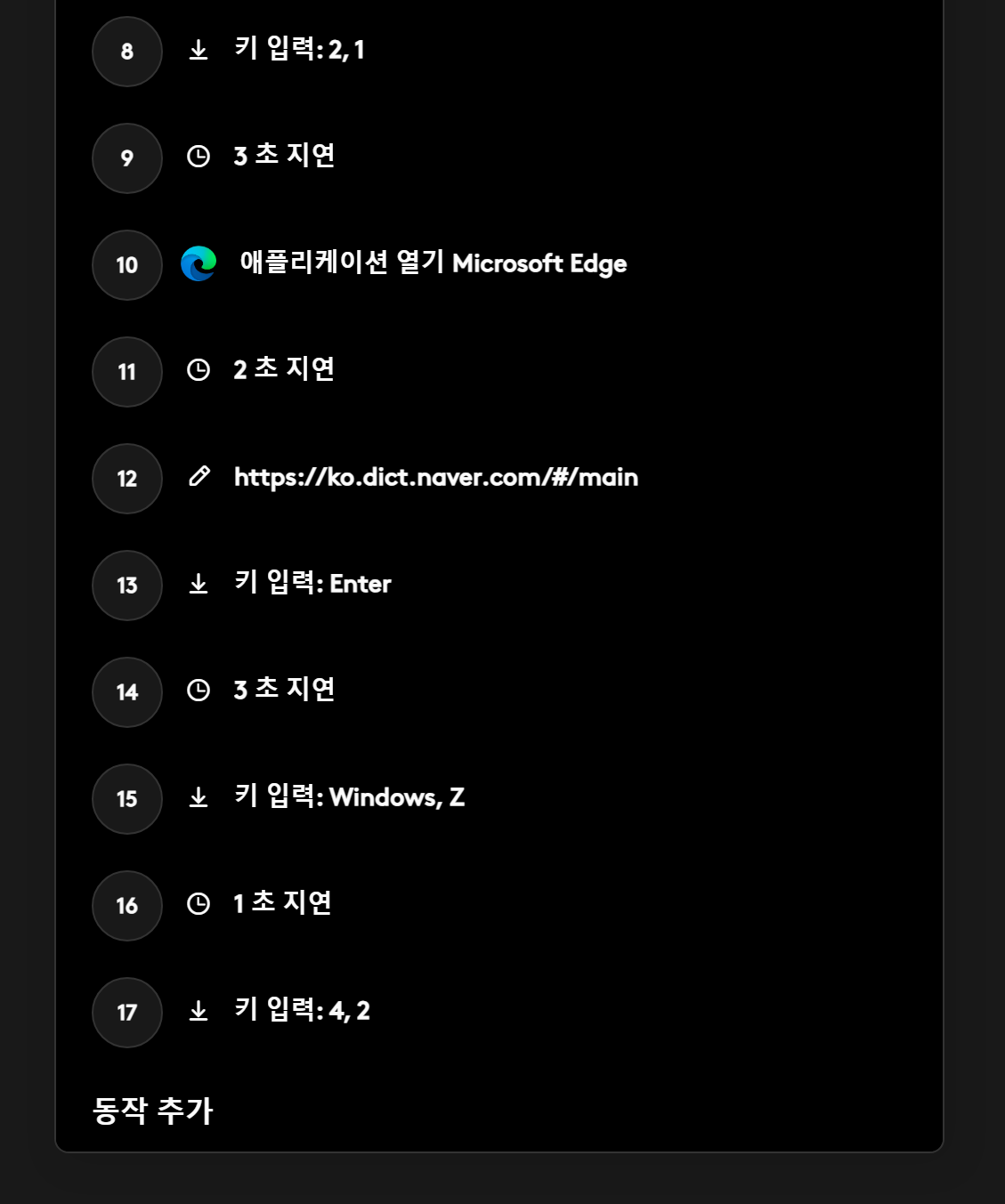 매크로
