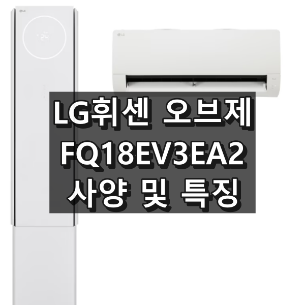 FQ18EV3EA2 대표 이미지