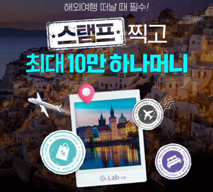 하나카드 프모로션