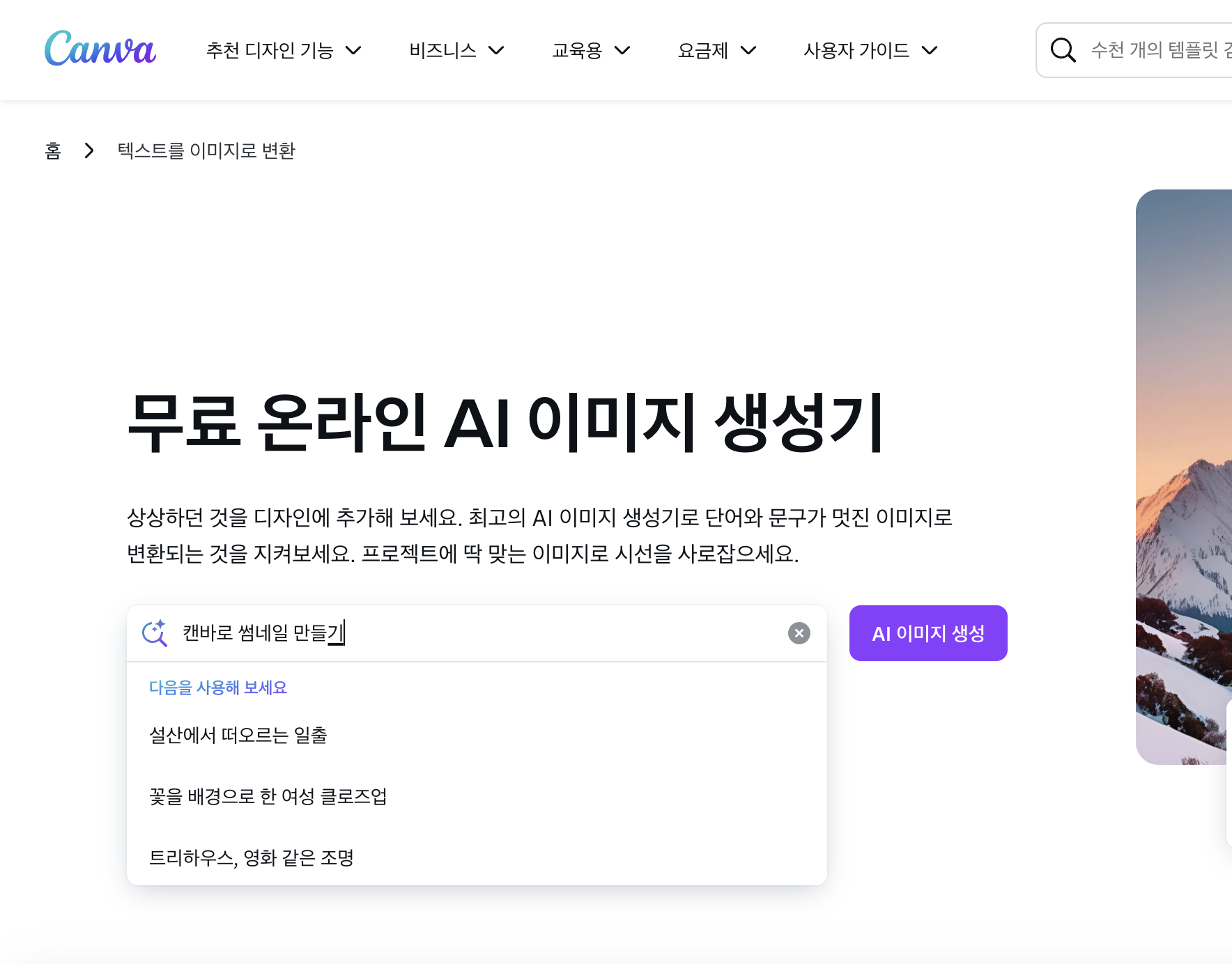 canva ai