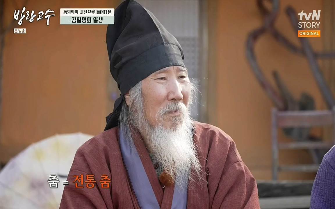 방랑고수.E03.220413p-NEXT.mp4_20220413_192246.792.jpg