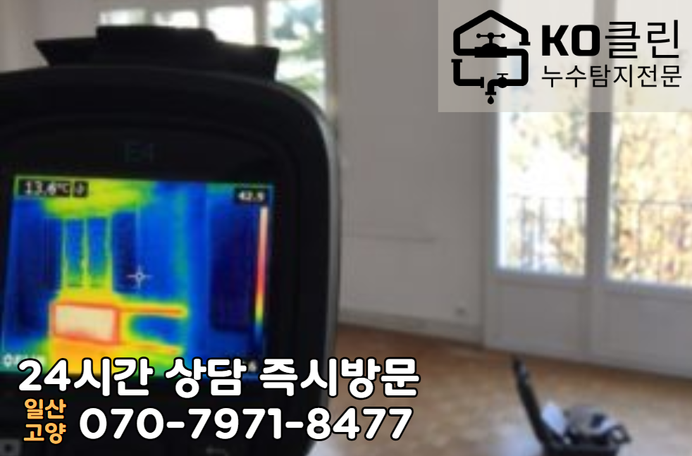 탄현동 아파트4