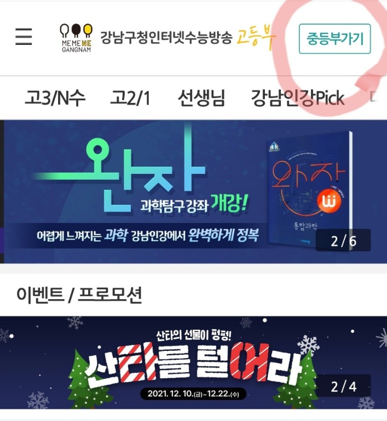 / 천일문 문법 level2 [1호] 강남구청 인강 등록 7