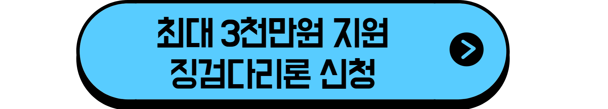 햇살론15거절자도 가능한 최저신용자 특례보증 알아보기